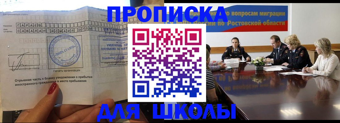 прописка паспорт в Кузнецке