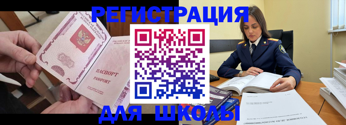 прописка штамп в Кузнецке