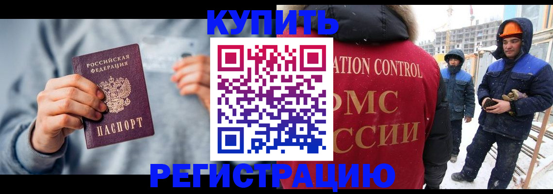временная регистрация для школы в Кузнецке