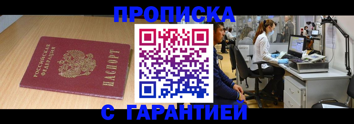 где прописаться в Кузнецке