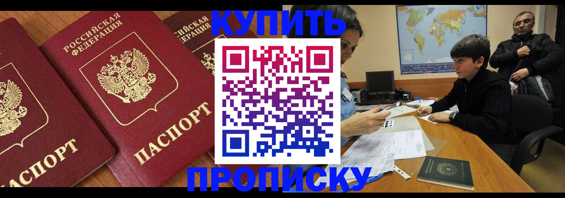 регистрация для дет. сада в Кузнецке